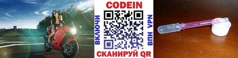 Codein Purple Drank  Юрьевец 