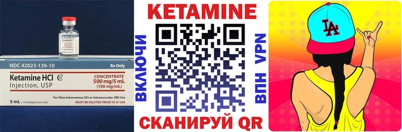 КЕТАМИН ketamine  Юрьевец 