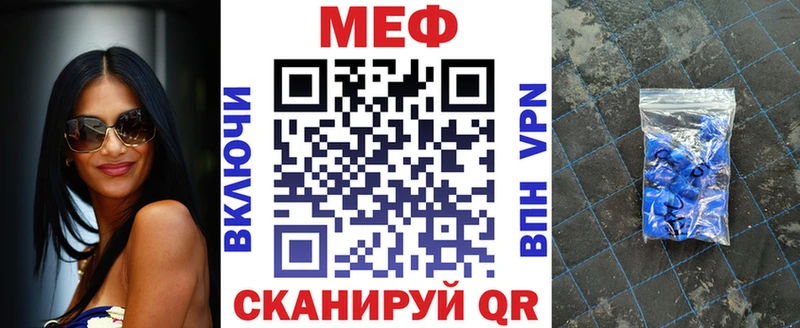 Меф мяу мяу  Юрьевец 